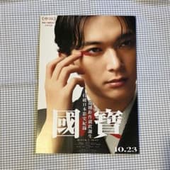 国宝 中国版フライヤーのサムネイル