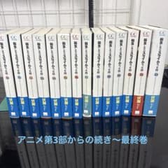 転生したらスライムだった件 10〜23巻(完結)セット - メルカリ
