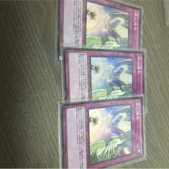 美品 神の通告 3枚のサムネイル