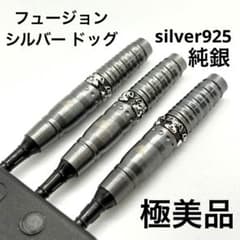 極美品　廃盤品　激レア　純銀使用　ティガ　フュージョン シルバー ドッグ 極美品 廃盤品 激レア 純銀使用 ティガ フュージョン シルバー ドッグ