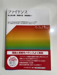 ファイナンス　ベーシックプラスのサムネイル