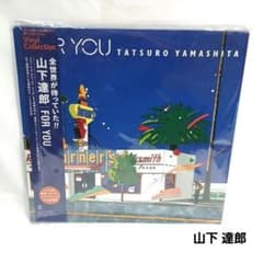 山下達郎 FOR YOU レコード Vinyl Collection - メルカリ