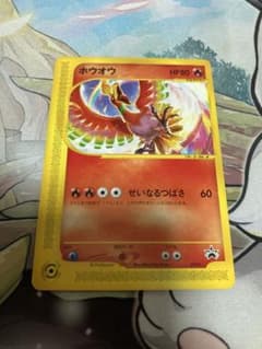 ホウオウ プロモ 010/P eカード コロコロ ポケモンカード - メルカリ