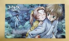 コードギアス　幼少ルルーシュ＆スザク＆ナナリー　ポストカード　CLAMP