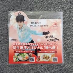 羽生結弦　「勝ち飯」　マグネットのサムネイル