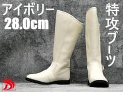 28cm アイボリー 特攻ブーツ /オフホワイト28.0cm 斜めカット 28cm アイボリー 特攻ブーツ /オフホワイト28.0cm 斜めカット - メルカリ