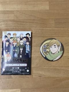 ハイキュー 和服缶バッジ 宮侑のサムネイル
