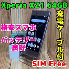 SIMフリー 本体 Xperia XZ 64GB 061G4 シルバー 電池良好 Sony Xperia XZ XZs SO-01J | SOV34 | SO-03J | SOV35交換用 メーカー