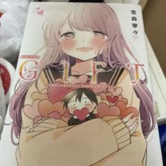 久保さんは僕を許さない 完結記念公式ファンブック GIFTのサムネイル