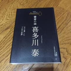 書斎の鍵 父が遺した「人生の奇跡」のサムネイル