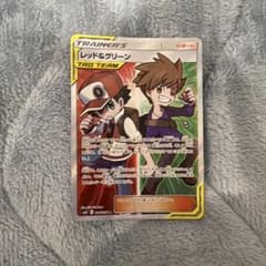 レッド&グリーン SR サン&ムーン 拡張パック オルタージェネシス キラ 1…のサムネイル