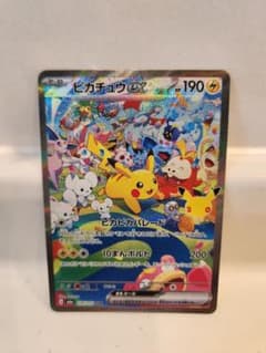 ピカチュウex SARは 30thのサムネイル