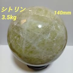 虹入り 大玉 天然 シトリン 丸玉 3.5kg 140mm 台座付き - メルカリ