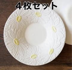 よしざわ窯 マーガレットがいっぱいのお皿 大 4枚セット - メルカリ