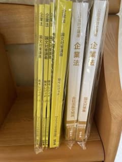 2025年 CPA 企業法 論文対策集 5冊セット - メルカリ