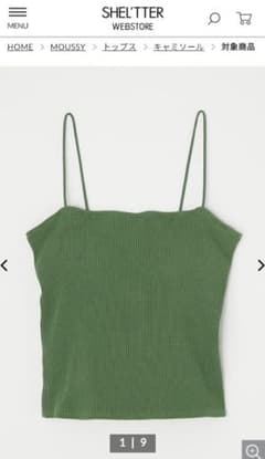 タグなし　未使用　SQUARE RIB CAMI トップスのサムネイル