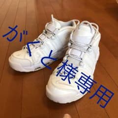 がくと様専用     NIKE モアアップテンポ 28.5㎝のサムネイル