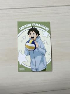 ハイキュー!! 山口忠 ブロマイド アニメイト特典