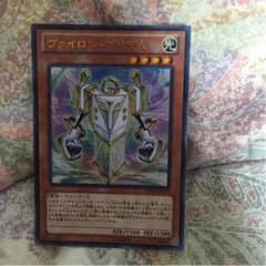 ヴァイロンプリズムのサムネイル