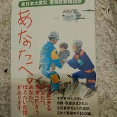 あなたへ。のサムネイル