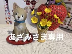 あざみさま専用のサムネイル