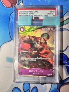 ロロノア・ゾロ P [P-045] (交流会参加記念品)PSA鑑定のサムネイル