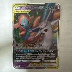 エーフィ＆デオキシスGX SMM スターターセットTAG TEAM GX 00… - メルカリ