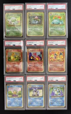 ポケモンカードclassic クラシック 御三家進化ライン PSA10