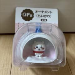 ちいかわ　エニマイくじ　F賞オーナメント　ちいかわのサムネイル