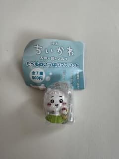 ちいかわ 映画 人魚の島のひみつ たべものいっぱいマスコット (ちいかわ単体)