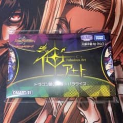 蔵出し　デュエルマスターズ　神アート ドラゴン娘の青春パラダイス(未開封) 蔵出し デュエルマスターズ 神アート ドラゴン娘の青春パラダイス(未