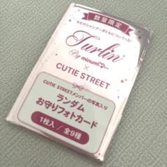 新品未開封☆CUTIE STREET☆キュースト☆ランダムお守りフォトカード