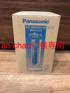 Panasonic 屋内HDカメラ　KX-HDN105-Wのサムネイル