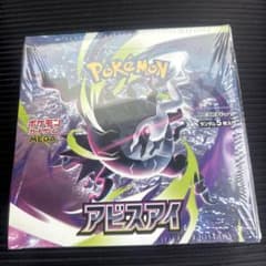 シュリンク付】ポケモンカードゲーム アビスアイ 1BOX - メルカリ