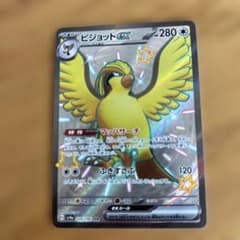 ピジョットex SSR SV4a シャイニートレジャーex 335/190 - メルカリ