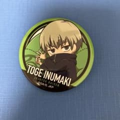 狗巻棘　海辺　缶バッジ　50個 11152795.jpg