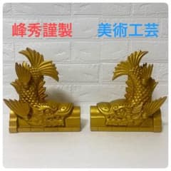 元箱付き 峰秀謹製 美術工芸 鯱瓦 2体セット 金色 置物 しゃちほこ 元箱付き 峰秀謹製 美術工芸 鯱瓦 2体セット 金色 置物 しゃちほこ
