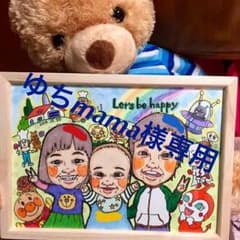 ゆちmama様専用のサムネイル