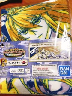 이치 반 쿠지 FGO 얼굴 수건 알토리아 눈금자