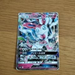 美品　ニンフィアGX RR SM4+ GXバトルブースト 073/114 ニンフィアGX RR SM4+ GXバトルブースト 073/114 - メルカリ
