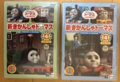 新きかんしゃトーマス DVD セット 1&2 - メルカリ