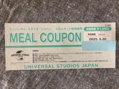 ユニバーサル・スタジオ・ジャパン 食事クーポンのサムネイル