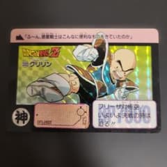 ドラゴンボールZ クリリン カードダス 222 1990年 当時物 - メルカリ