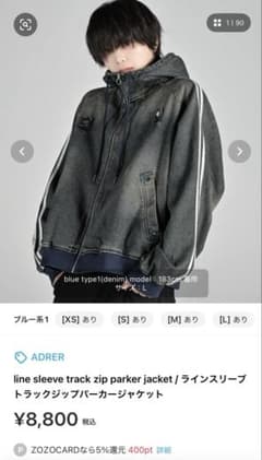 ラインスリーブトラックジップパーカージャケット - メルカリ