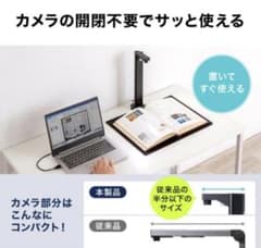 美品】動作済みサンワサプライ USB書画カメラA3タイプ 400-CAM110
