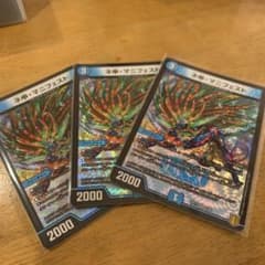 ネ申　マニフェスト　3枚セットのサムネイル