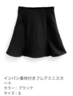 GRL インパン裏地付きフレアミニスカート[gc271]のサムネイル