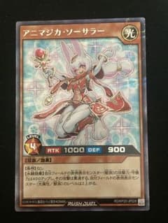 アニマジカ・ソーサラー、シークレット、絵違い、遊戯王ラッシュデュエルのサムネイル