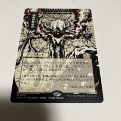 mtg 日本画 吸血の教示者 傷あり プレイ用 非foil - メルカリ