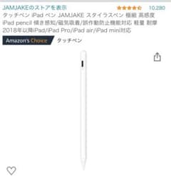 新品・未使用　タッチペンのサムネイル